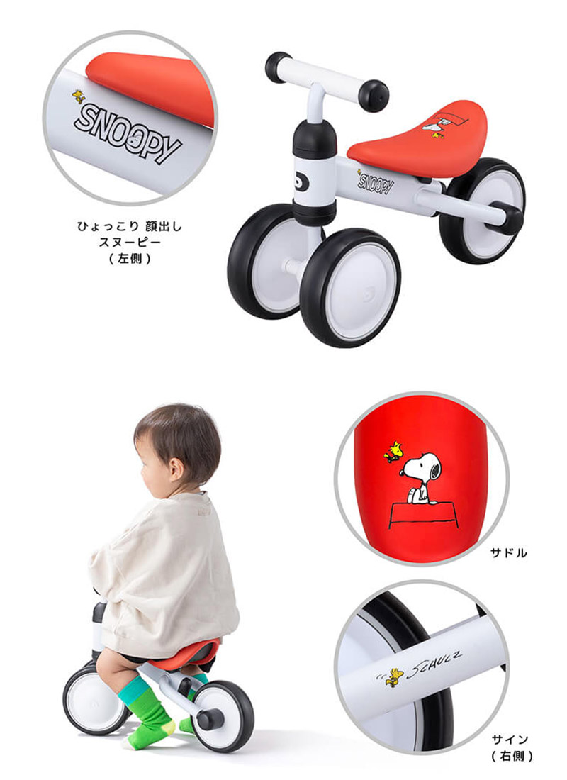 ides アイデス D-bike mini+ ディーバイク ミニ プラス スヌーピー キッズバイク 三輪車 バイク 自転車 子供 キックバイク 1歳 2 歳 3歳 :ides-d-bike-miniplus-snoopy:ベスポ - 通販 - Yahoo!ショッピング