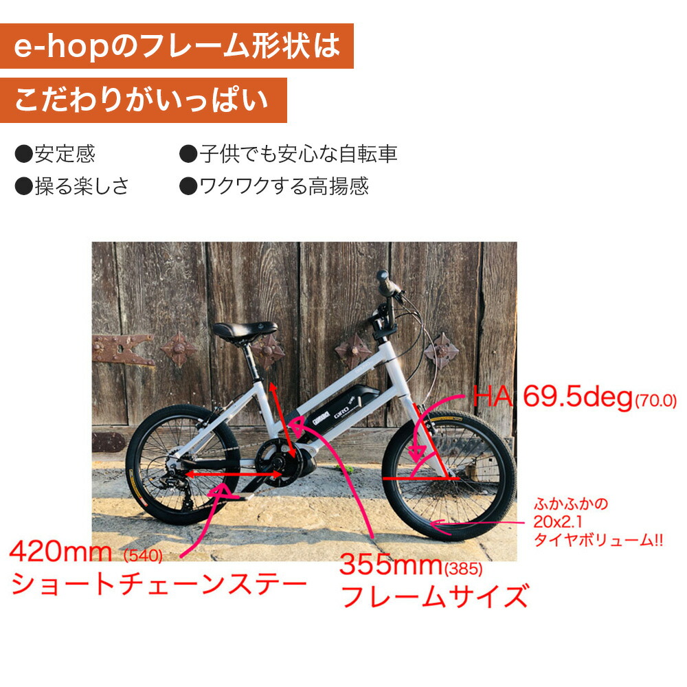 BRUNO ブルーノ ミニベロ E-バイク eバイク 電動自転車 e-hop イーホップ