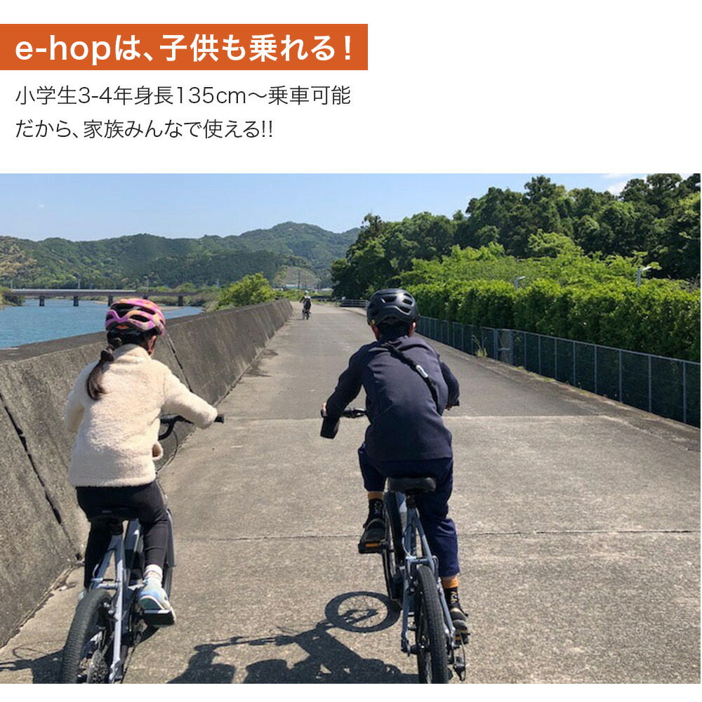 BRUNO ブルーノ ミニベロ E-バイク eバイク 電動自転車 e-hop イーホップ