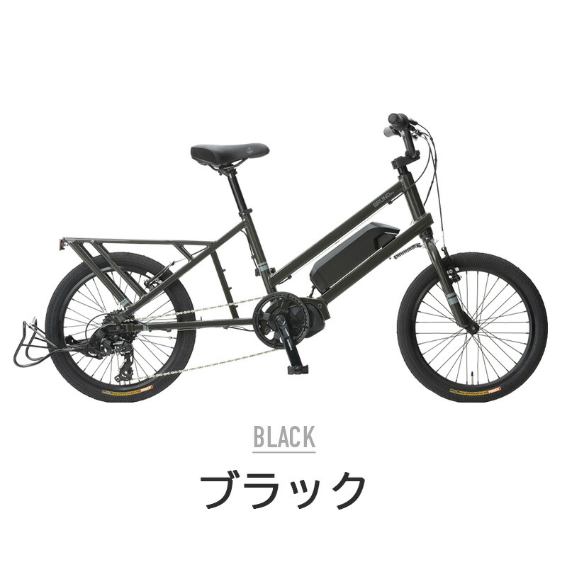 モトベロ e-bike、BRUNO e-tool 電動アシスト自転車 黒