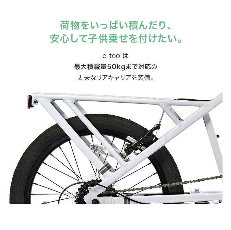 10%OFF BRUNO ブルーノ 電動 自転車 E-バイク e-tool イーツール 2022年モデル 8段変速 20インチ ママチャリ 子供乗せ  通勤 通学 防犯登録可 大型車体配送