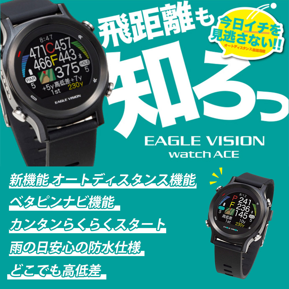 EAGLE VISION イーグルビジョン EAGLE VISION watch ACE イーグル