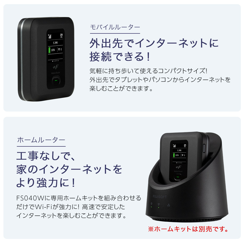 simフリー モバイルルーター ポケット WiFi ルーター +F FS040W ワイファイ 富士ソフト シムフリー 3g 4g テレワーク 在宅勤務