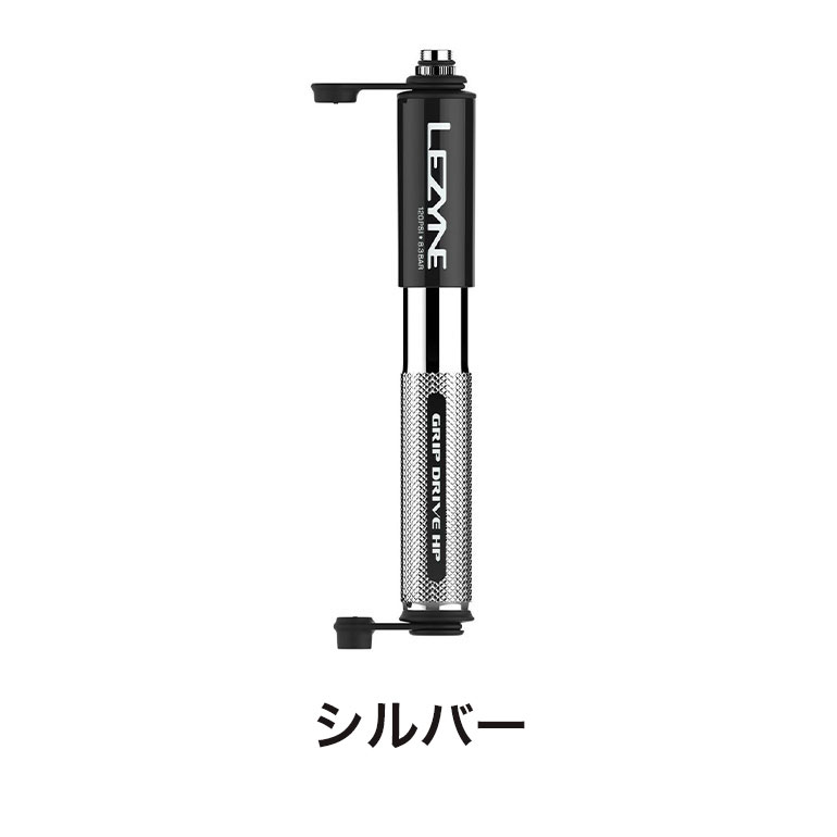 LEZYNE レザイン 自転車 アクセサリー 空気入れ GRIP DRIVE HP S