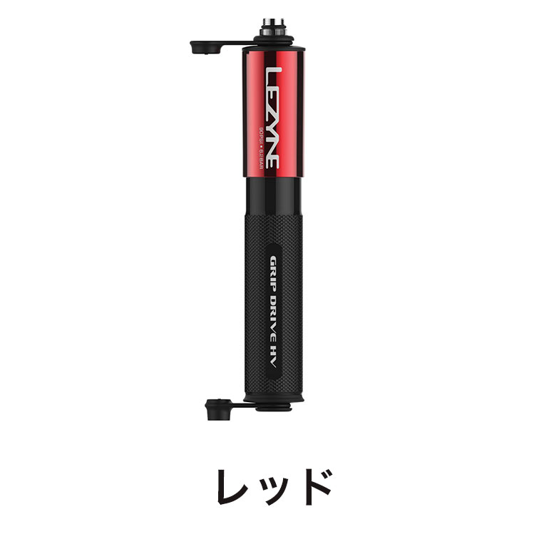 LEZYNE レザイン 自転車 アクセサリー 空気入れ GRIP DRIVE HV