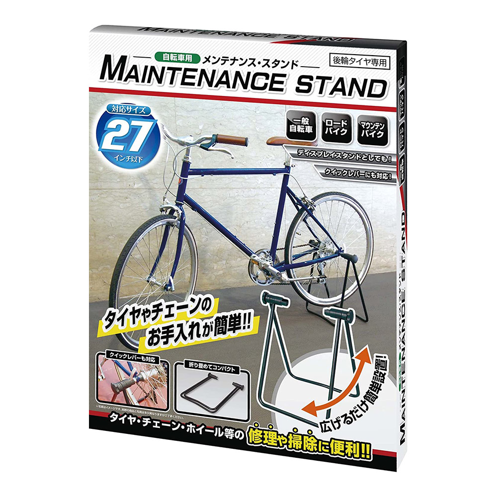 ハック 自転車 スタンド メンテナンス ディスプレイ ワークスタンド 27 