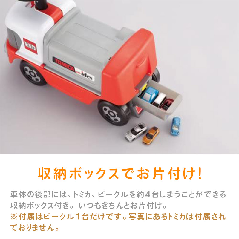 ides 三輪車 乗り物 かわいい トミカ こども プレゼント