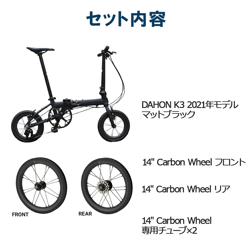 数量限定 DAHON ダホン K3 特別仕様モデル マットブラック カスタム済