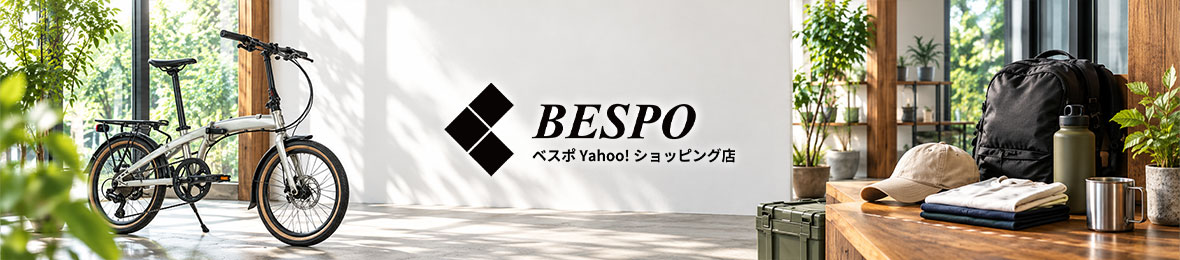 ベスポ ヘッダー画像