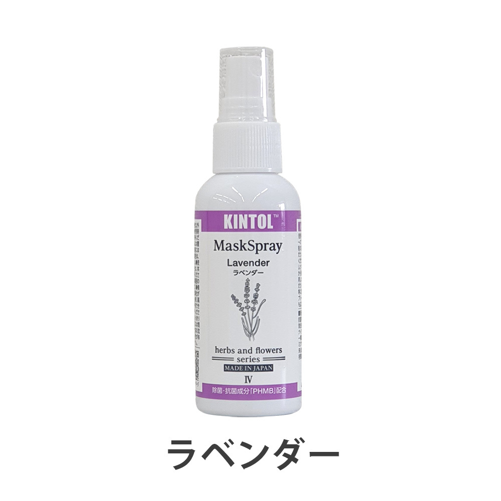 マスク スプレー ウイルス 細菌 カビ 除菌 日本製