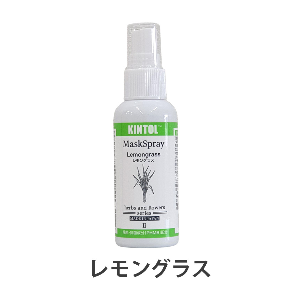 マスク スプレー ウイルス 細菌 カビ 除菌 日本製