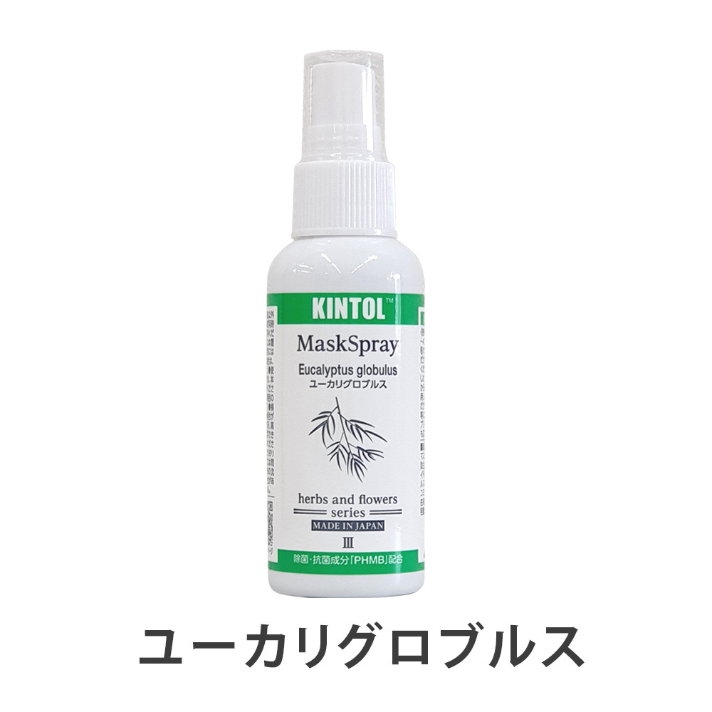 マスク スプレー ウイルス 細菌 カビ 除菌 日本製