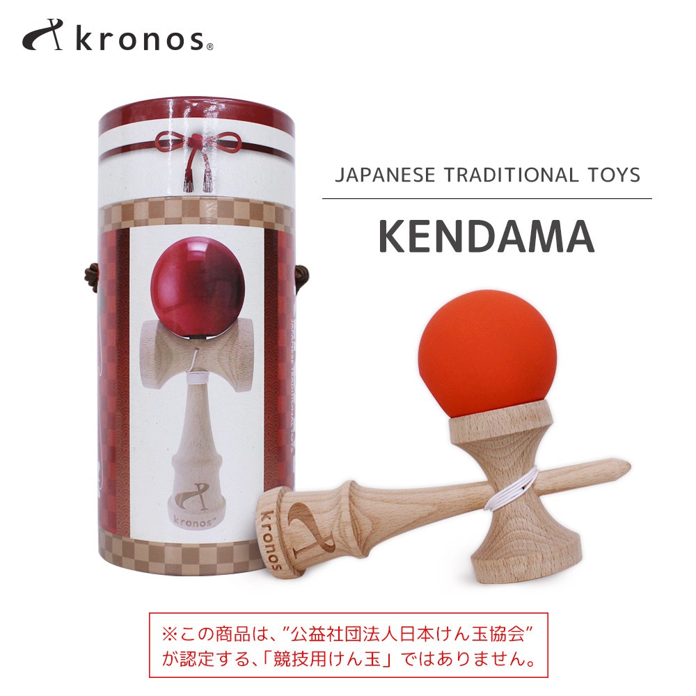 けん玉 プレゼント お土産 けんだま kendama