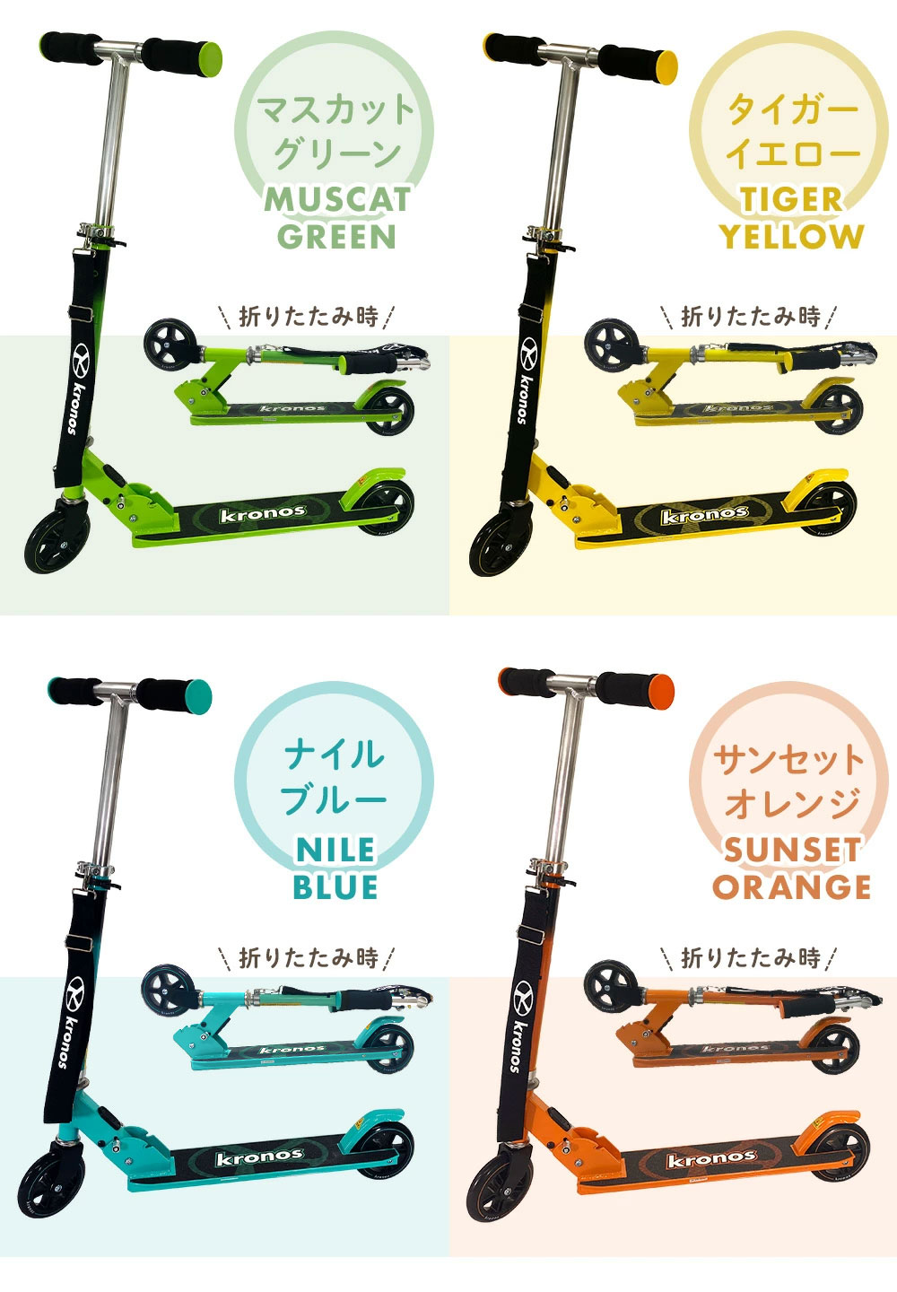 kronos クロノス キックスクーター キックボード キッズ 子供 ギフト プレゼント