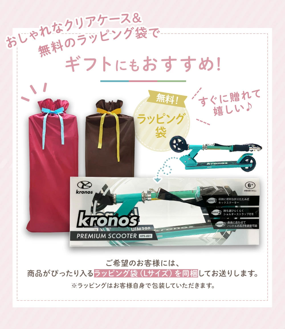 kronos クロノス キックスクーター キックボード キッズ 子供 ギフト プレゼント