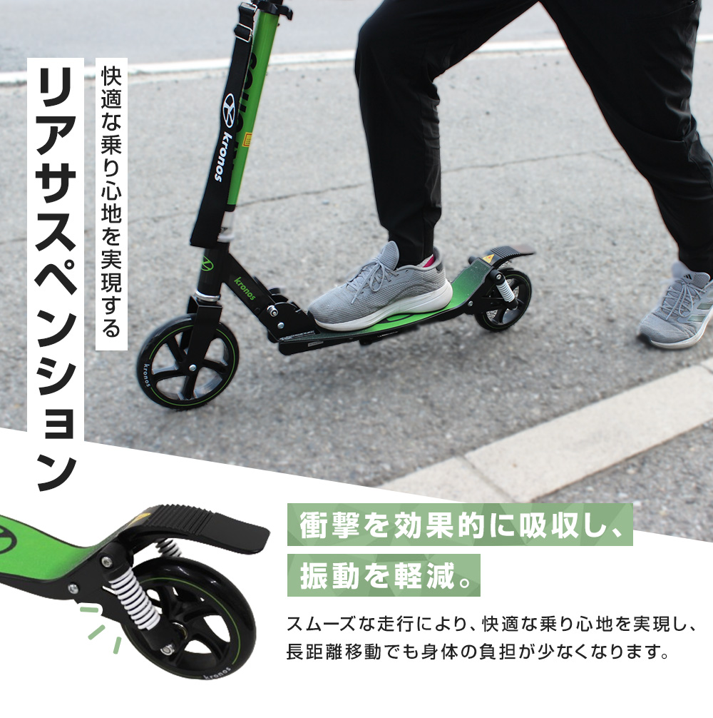 キックボード kronos Comfort Scooter コンフォートスクーター KCS-001