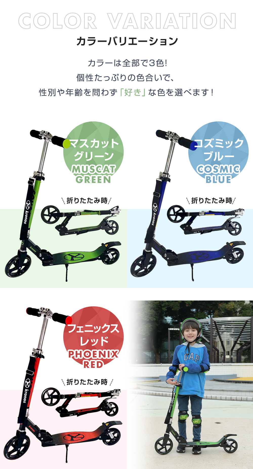 キックボード kronos Comfort Scooter コンフォートスクーター KCS-001