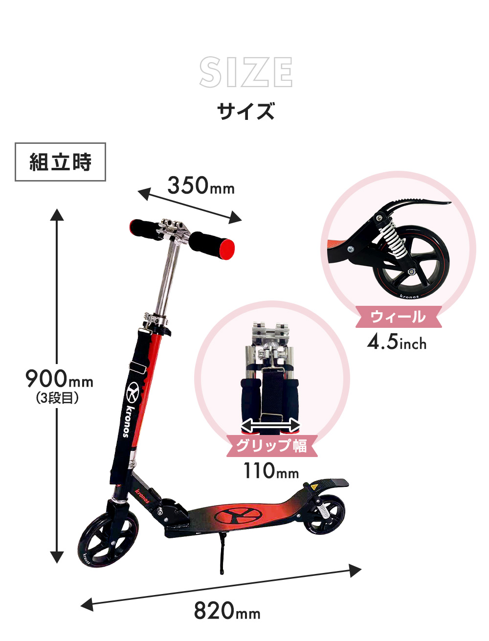 キックボード kronos Comfort Scooter コンフォートスクーター KCS-001