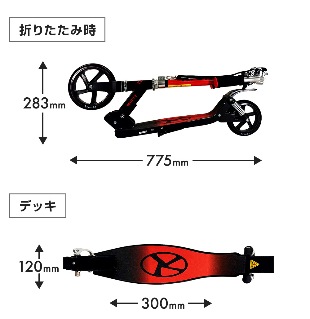 キックボード kronos Comfort Scooter コンフォートスクーター KCS-001