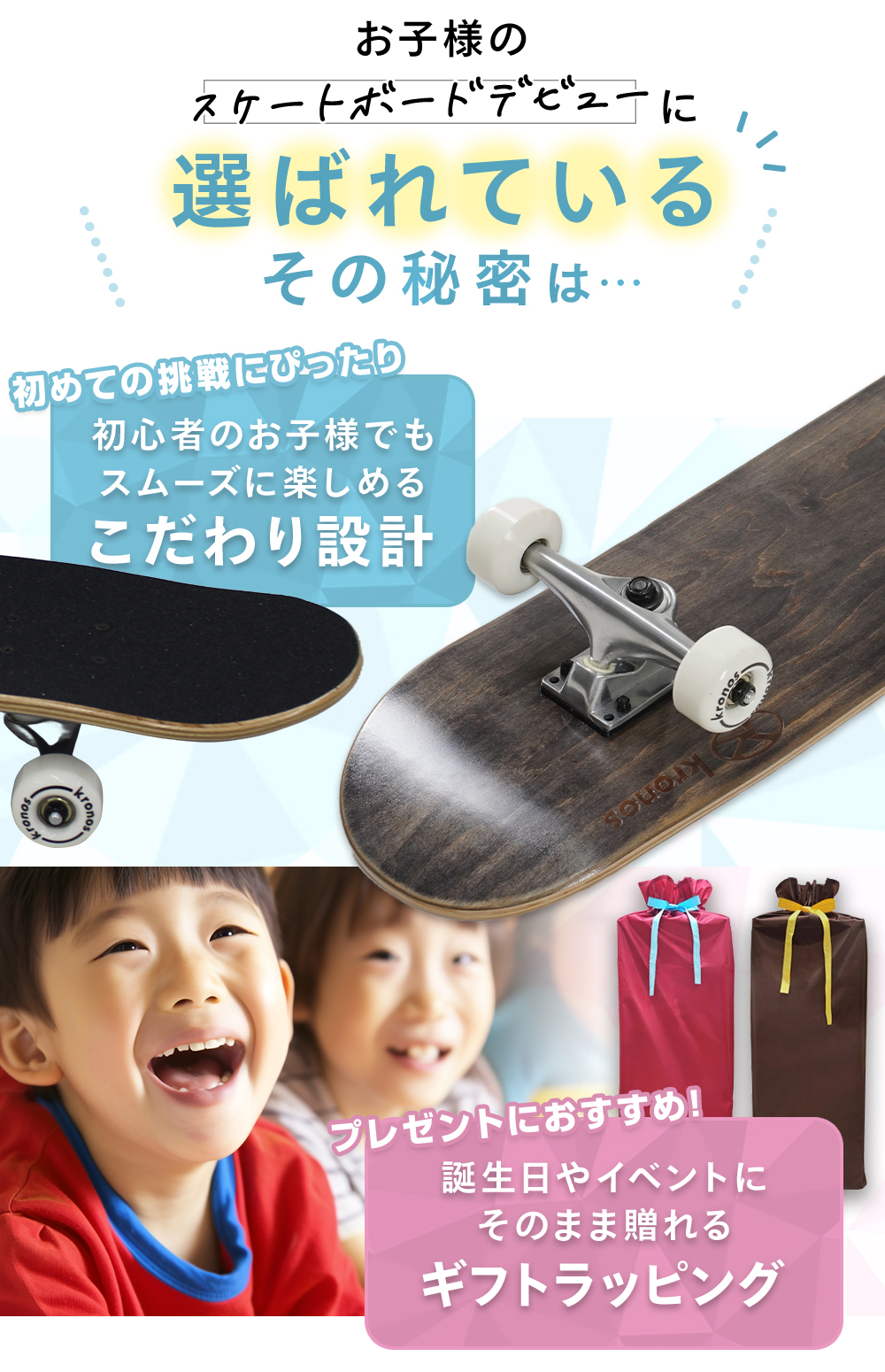 kronos クロノス スケートボード