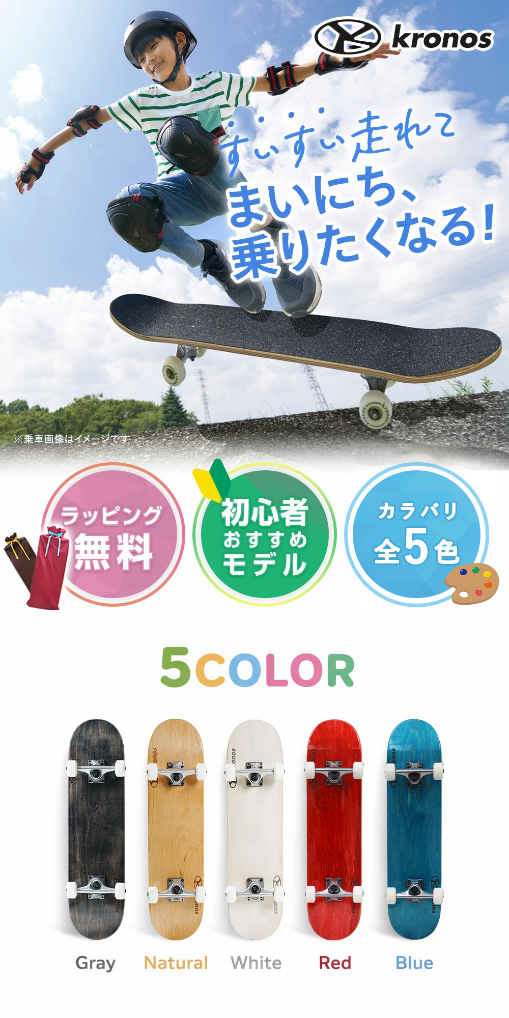 kronos クロノス スケートボード