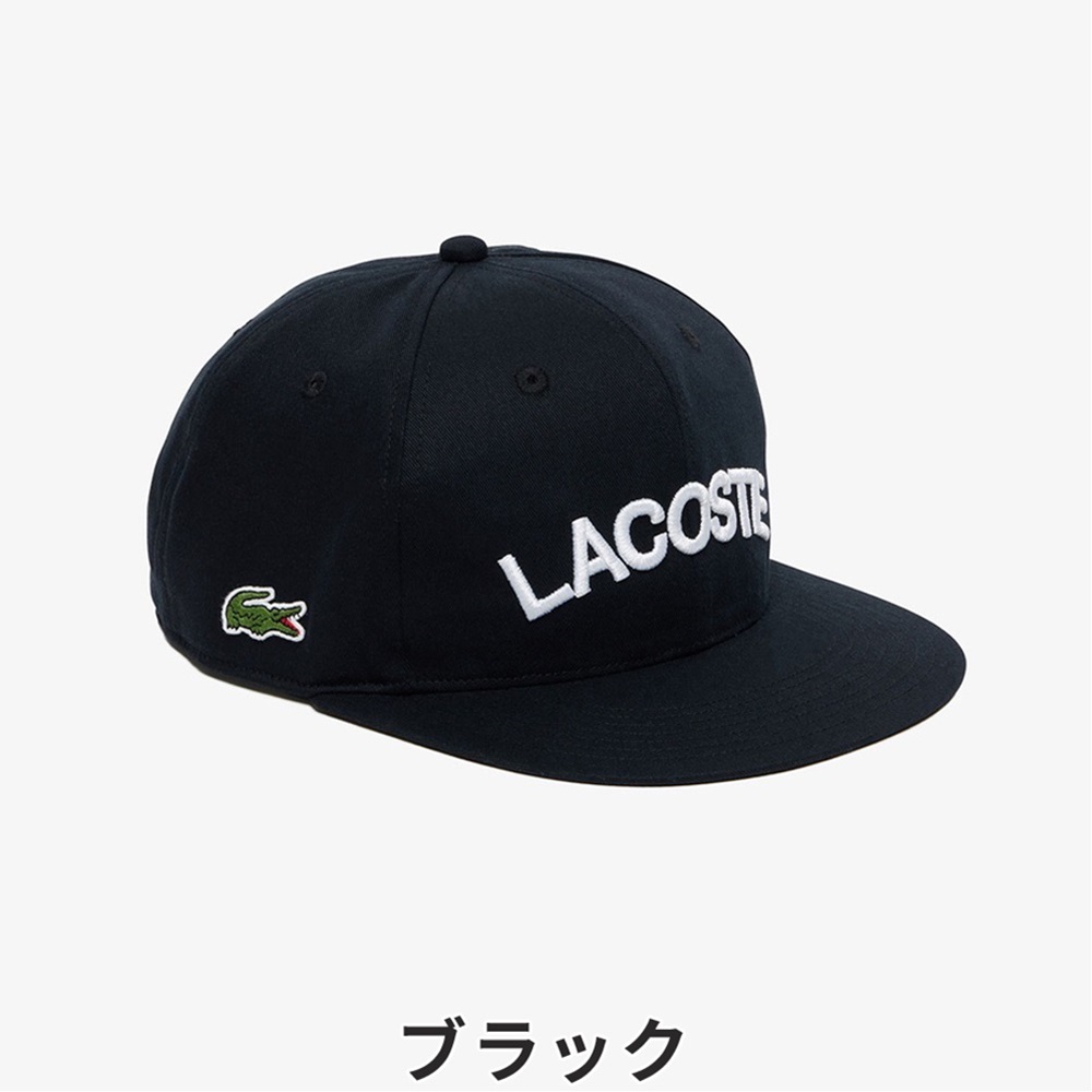 セール LACOSTE ラコステ メンズ ゴルフ 帽子 キャップ ストレートブリムフラットバイザーBBキャップ RK1273J-99 23FW 秋冬 3Dアーチネーム刺しゅう｜bespo｜06