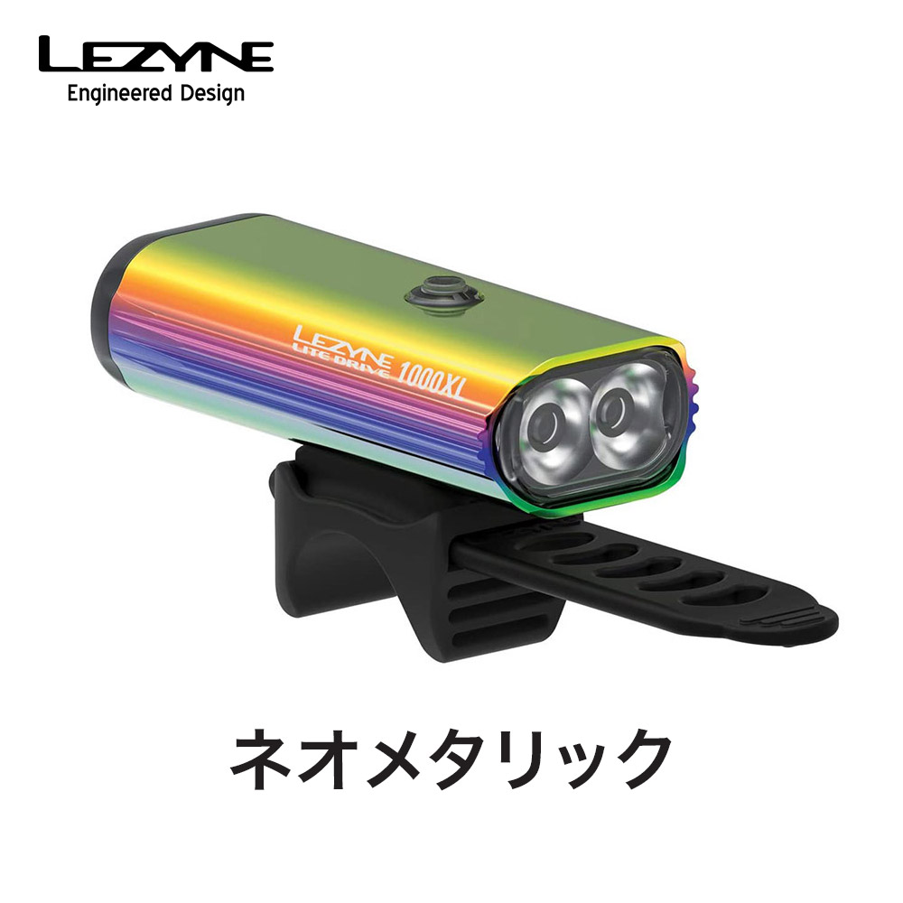 LEZYNE レザイン 自転車 自転車アクセサリー ライト LITE DRIVE 1000XL ネオメタリック LED ライト 最大 1000ルーメン  点灯87時間 前照灯 USB充電式