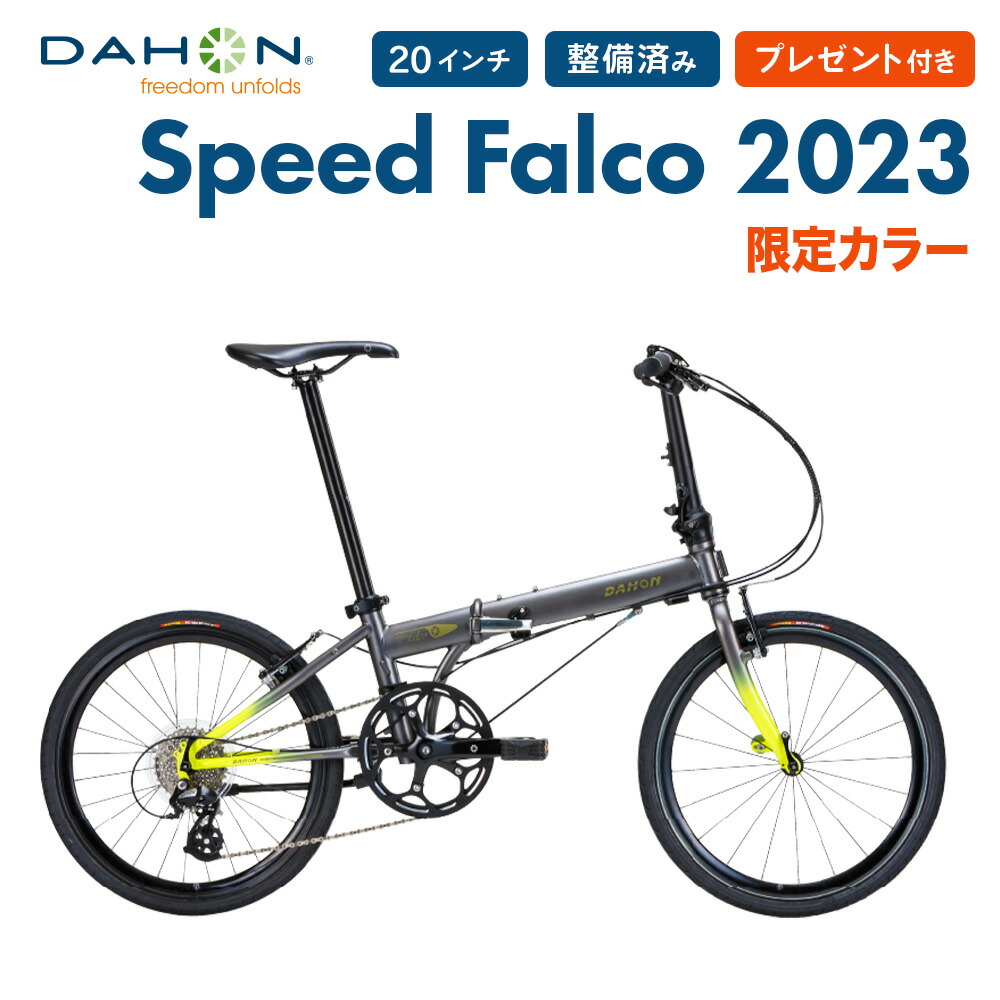 DAHON スピード OH済 タイヤ、ケーブル新品 - 自転車本体