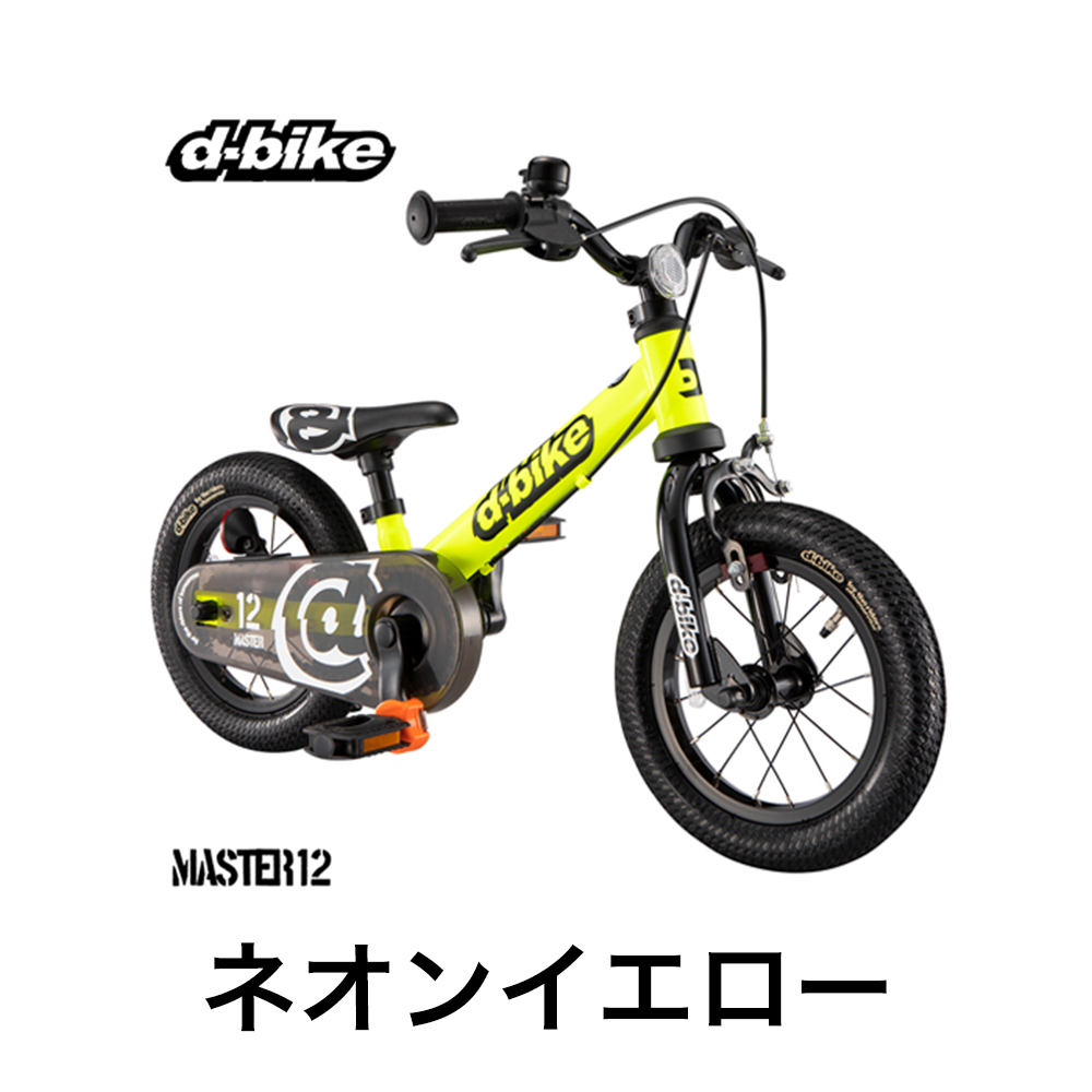 ides アイデス d-bike Master 12 EZB キッズバイク 自転車