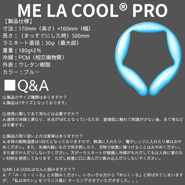 melacool pro ネッククーラー アイスネックバンド アイスバンド 首掛け ひんやり 熱中症対策