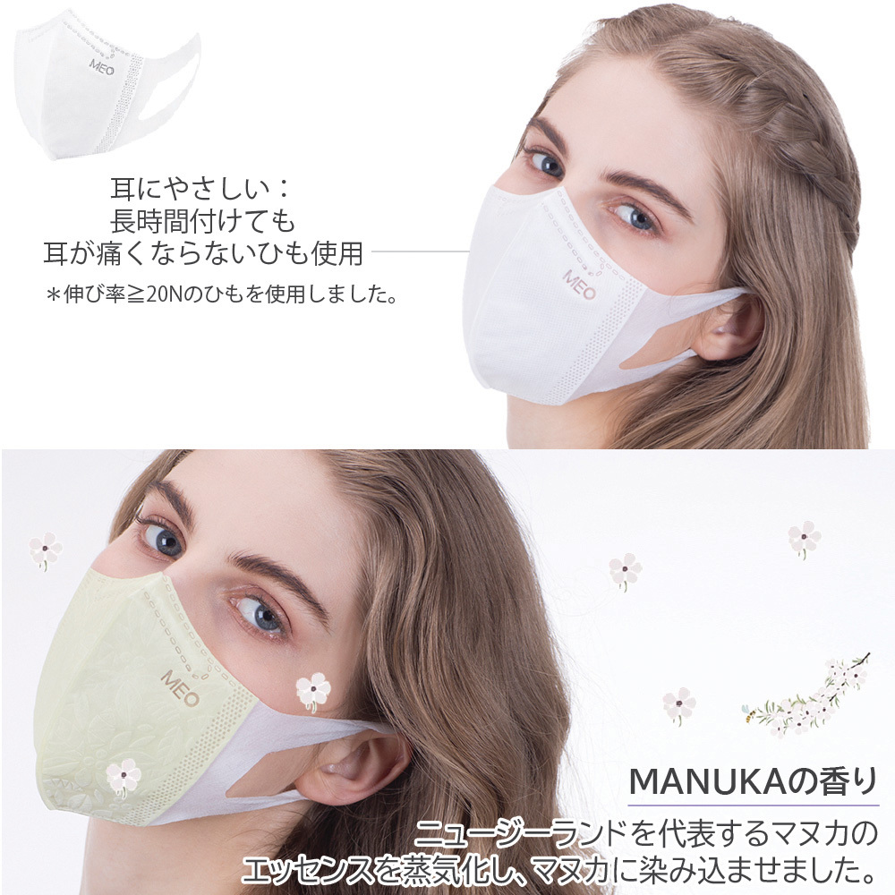 あすつく マスク 3枚入り kn95 使い捨て 香り付き 花粉 ホコリ PM2.5 超微粒子PM0.1 99%カット ニュージーランド産 MEO X メオ
