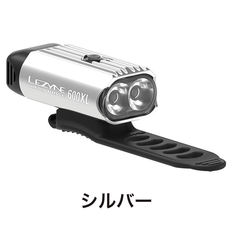 LEZYNE レザイン 自転車 LED フロントライト 600ルーメン MICRO