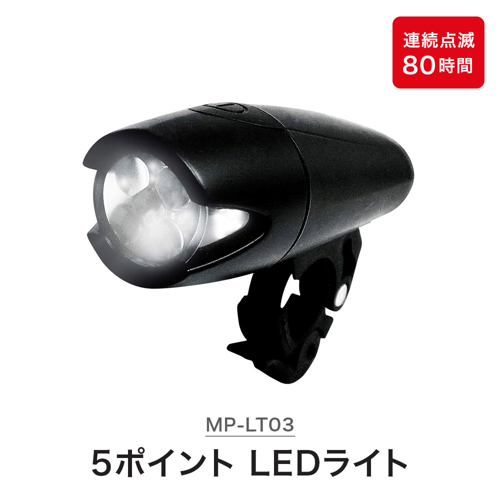 マイパラス 自転車 フロントライト ライト LEDライト