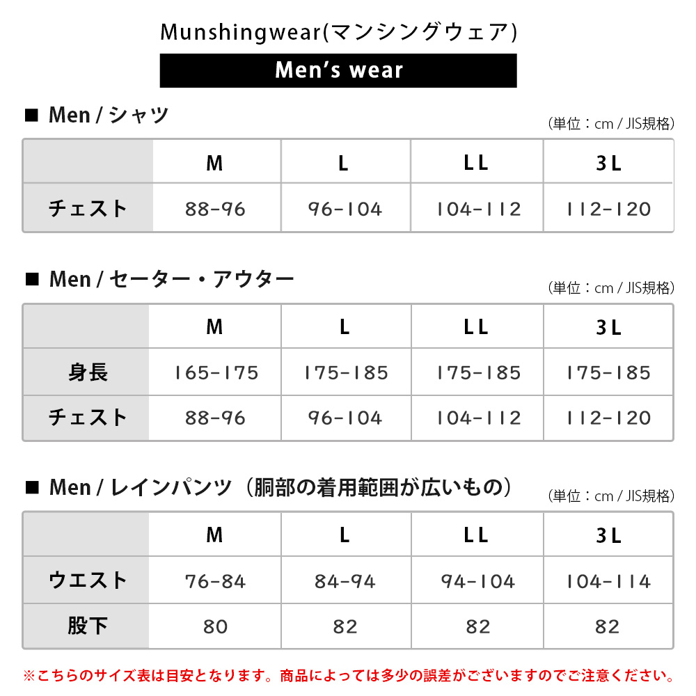 セール Munsingwear マンシングウェア ゴルフウェア メンズ パンツ