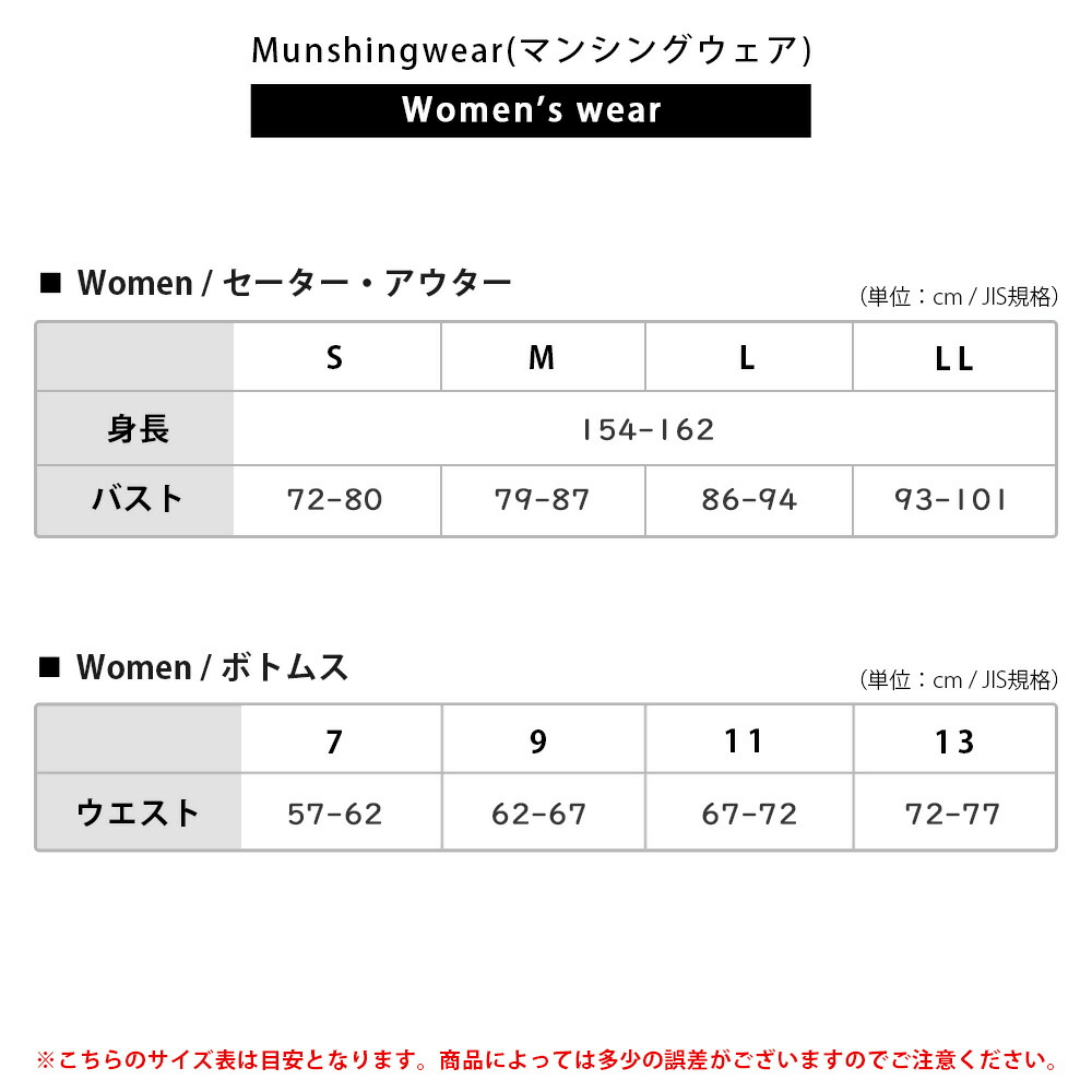 Munsingwear（マンシングウェア） セール ゴルフウェア レディース