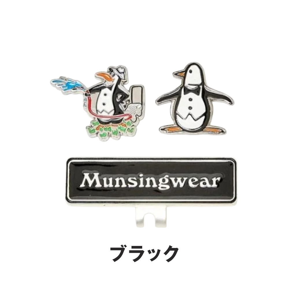 Munsingwear ゴルフマーカー｜ラウンド用品、アクセサリー