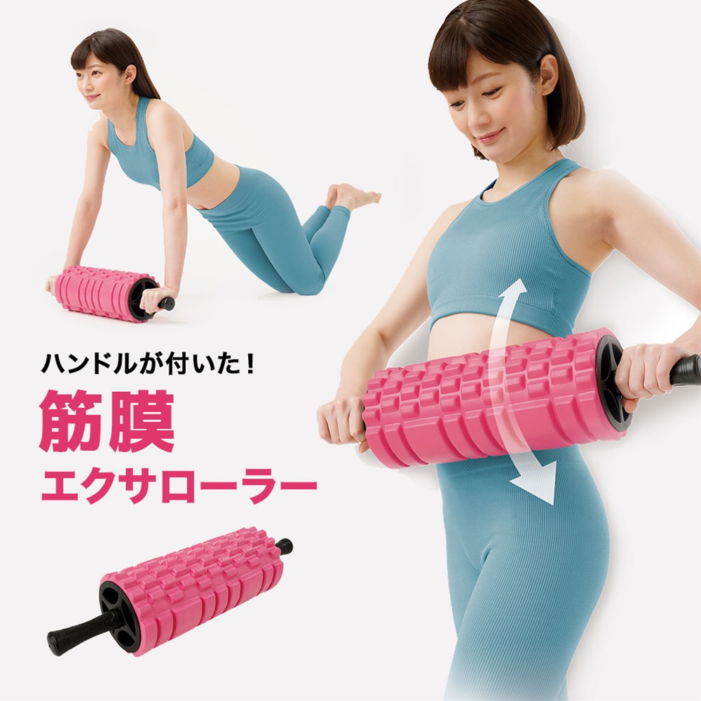 ニーズラボ 筋膜エクサローラー フォームローラー 健康器具