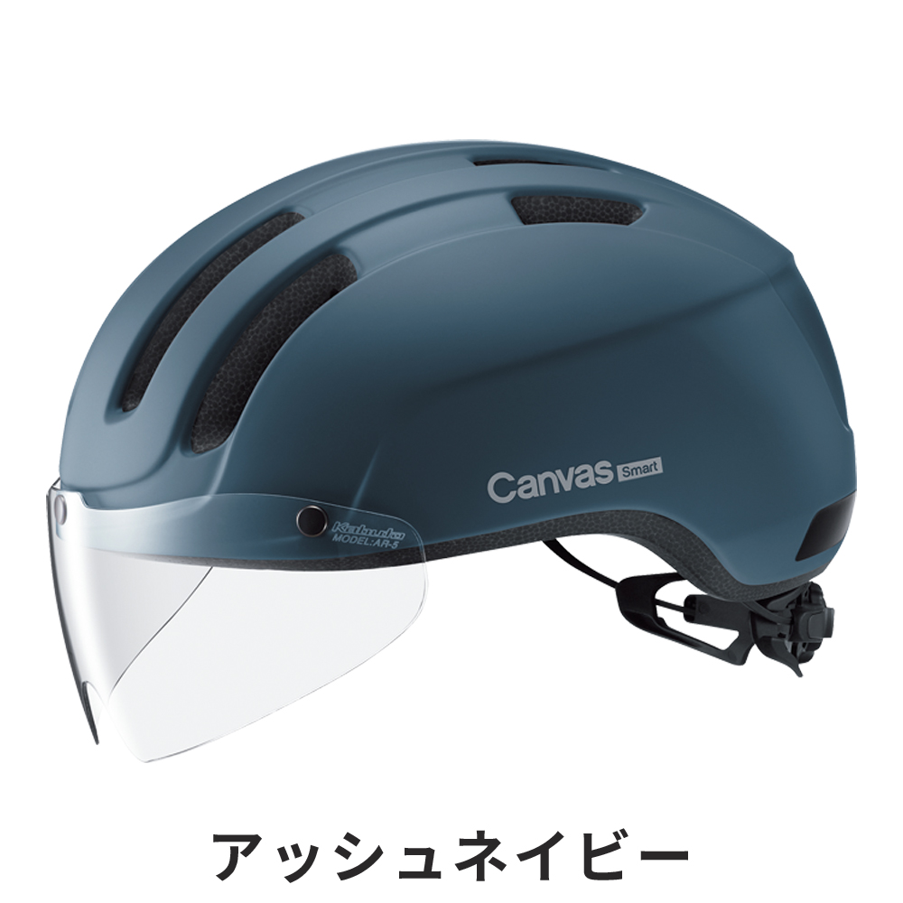 OGK KABUTO オージーケーカブト 自転車アクセサリー ヘルメット canvas-smart