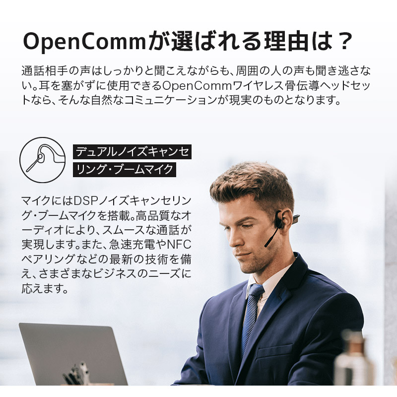 SHOKZ 旧AfterShokz アフターショックス OPENCOMM 骨伝導 ヘッドセット