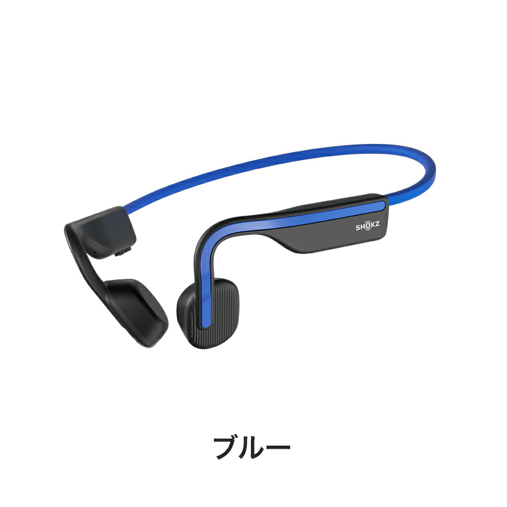 SHOKZ 旧AfterShokz アフターショックス OPENMOVE 骨伝導 イヤホン 