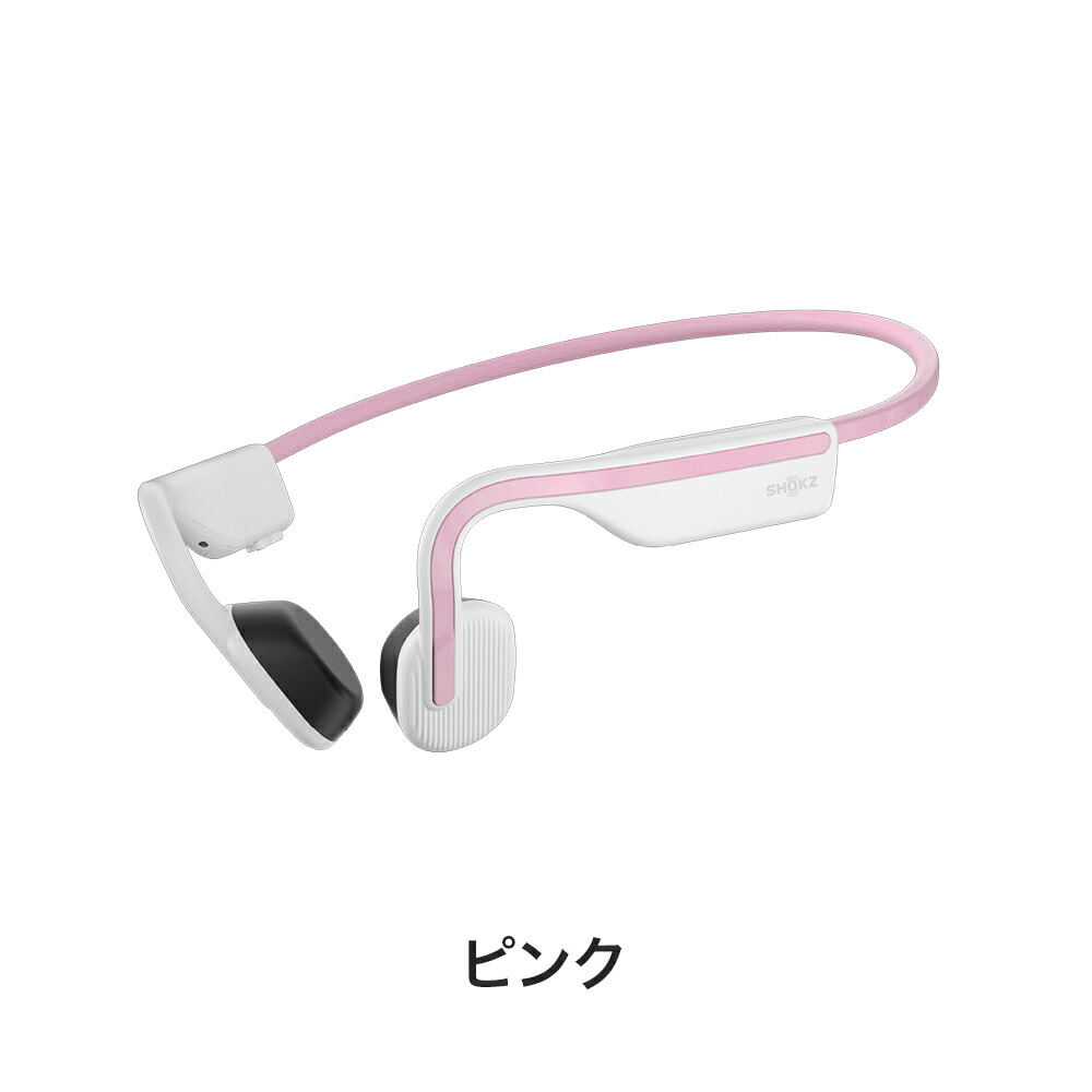 SHOKZ 旧AfterShokz アフターショックス OPENMOVE 骨伝導 イヤホン 