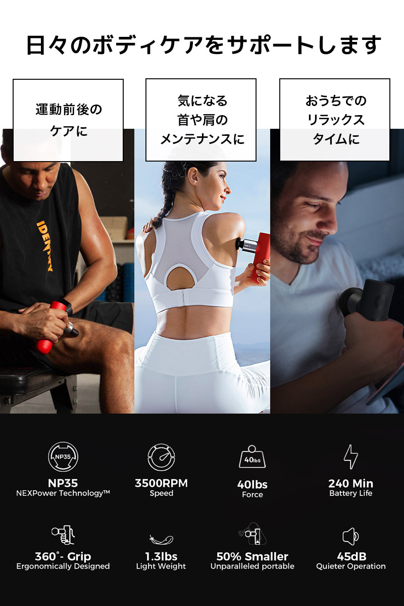OYeet NEX 電動マッサージガン 筋膜リリース マッサージ器