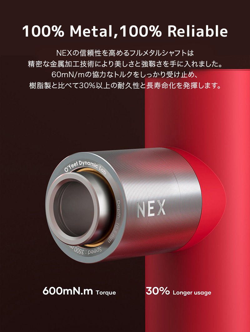 OYeet NEX 電動マッサージガン 筋膜リリース マッサージ器