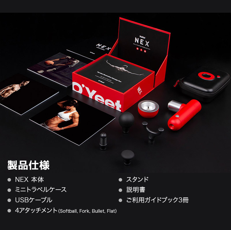 OYeet NEX 電動マッサージガン 筋膜リリース マッサージ器