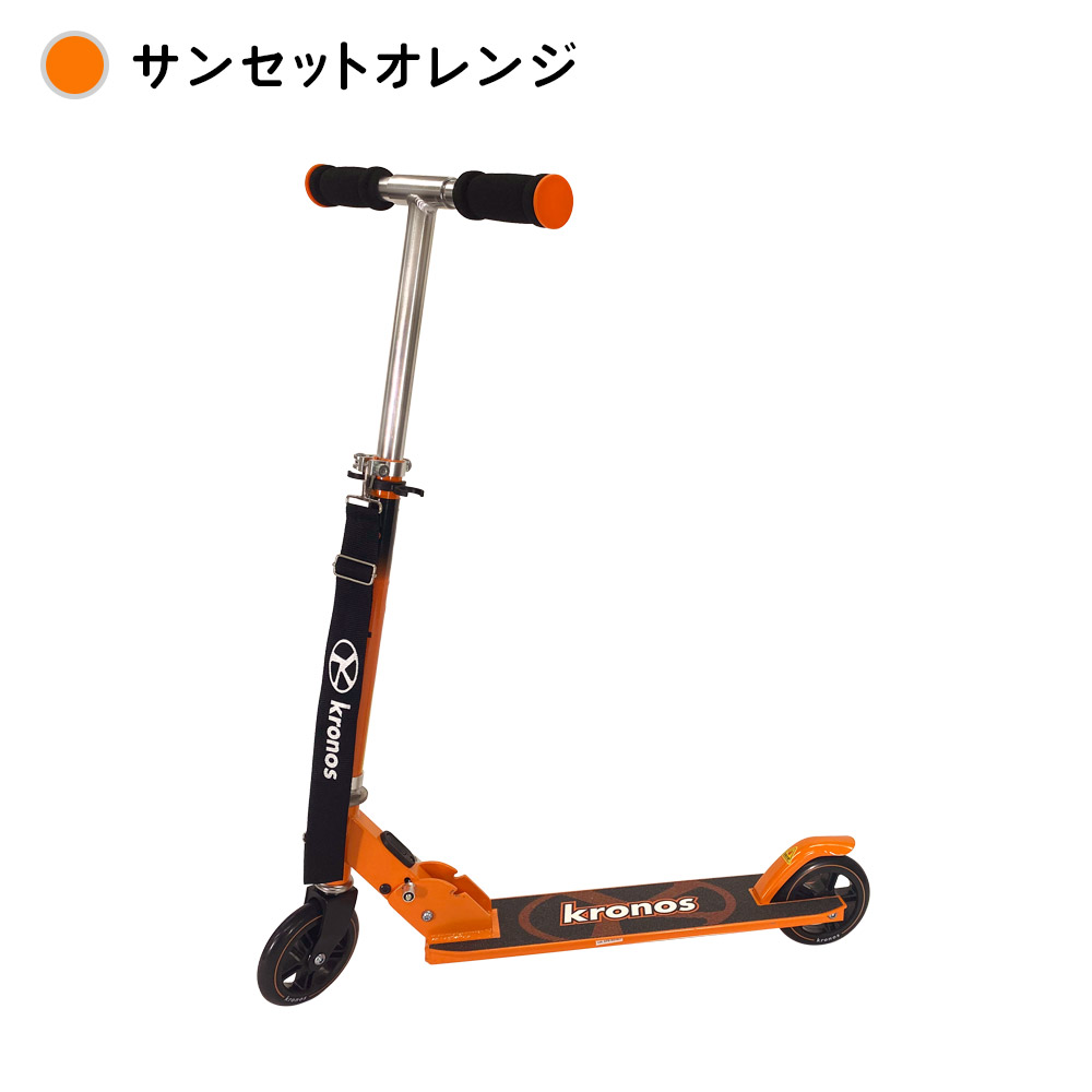 kronos クロノス キックスクーター キックボード キッズ 子供 ギフト プレゼント