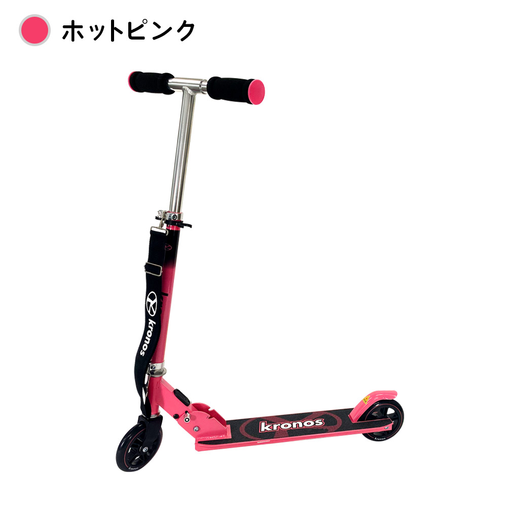 kronos クロノス キックスクーター キックボード キッズ 子供 ギフト プレゼント