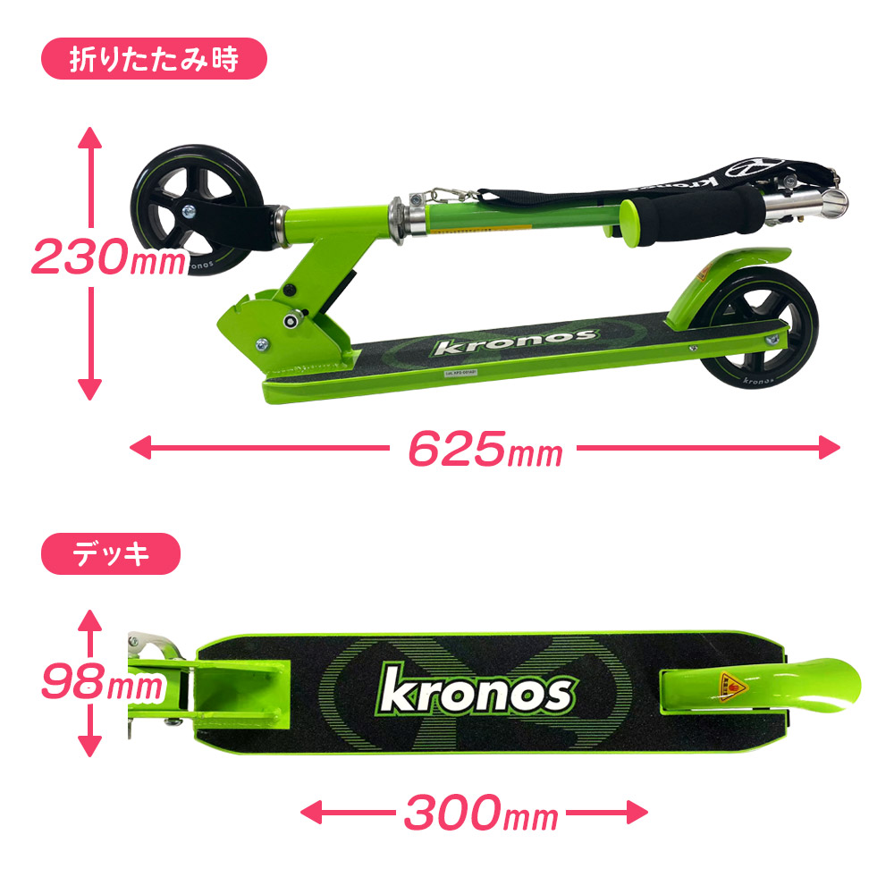 kronos クロノス キックスクーター キックボード キッズ 子供 ギフト プレゼント