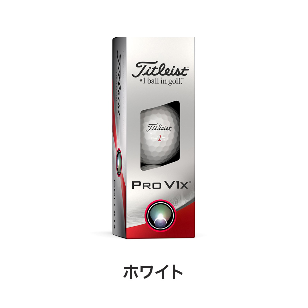 Pro V1x セール TITLEIST タイトリスト ゴルフボール PRO 3球入