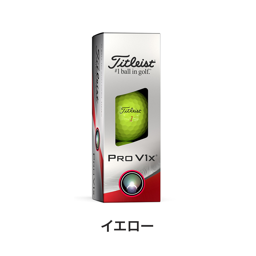 Pro V1x セール TITLEIST タイトリスト ゴルフボール PRO 3球入