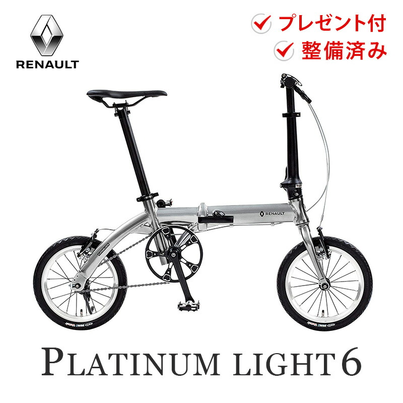 RENAULT PLATINUM LIGHT6 白 - 通販 - pinehotel.info